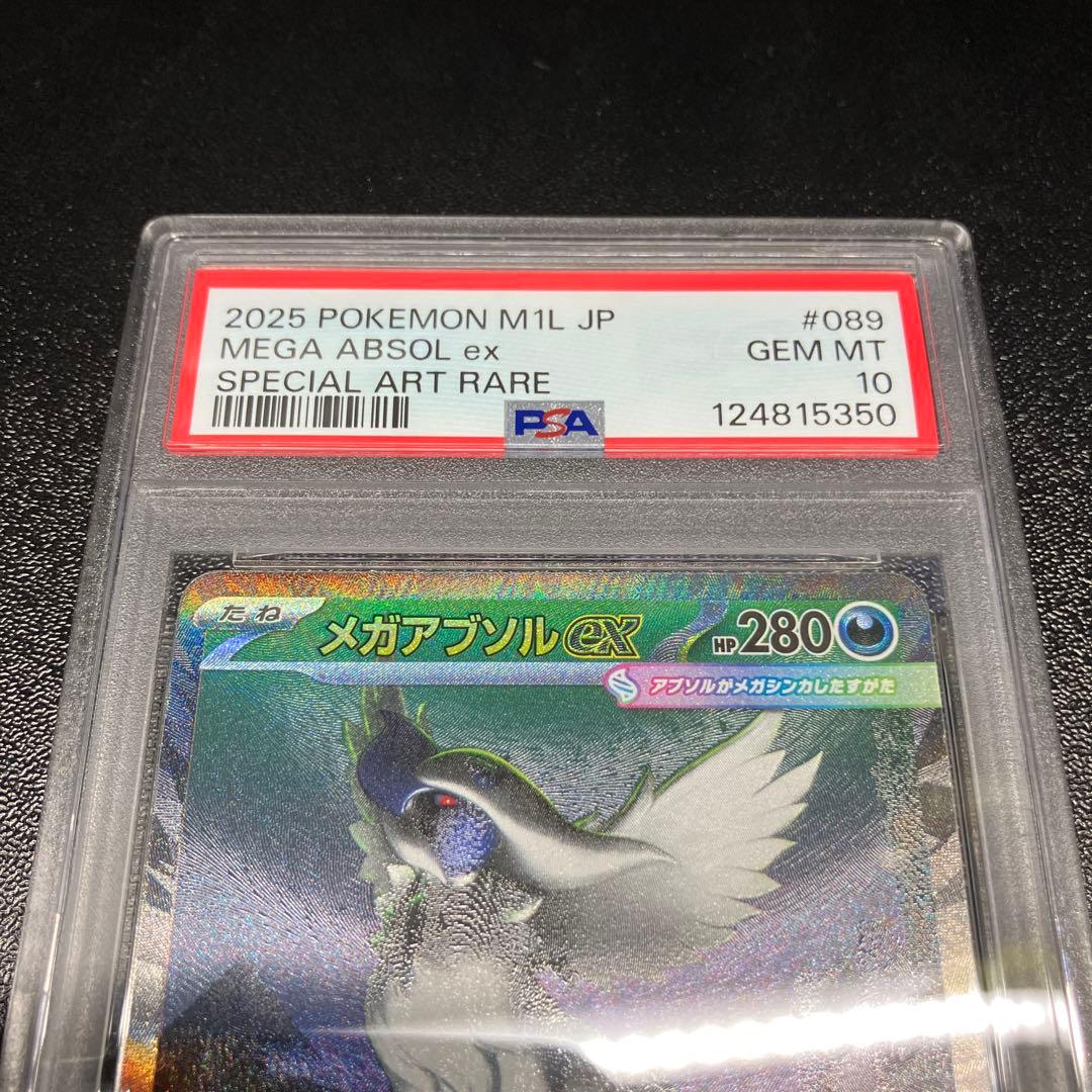 PSA 10 Pokemon Mega Absol ex SAR — Japanese