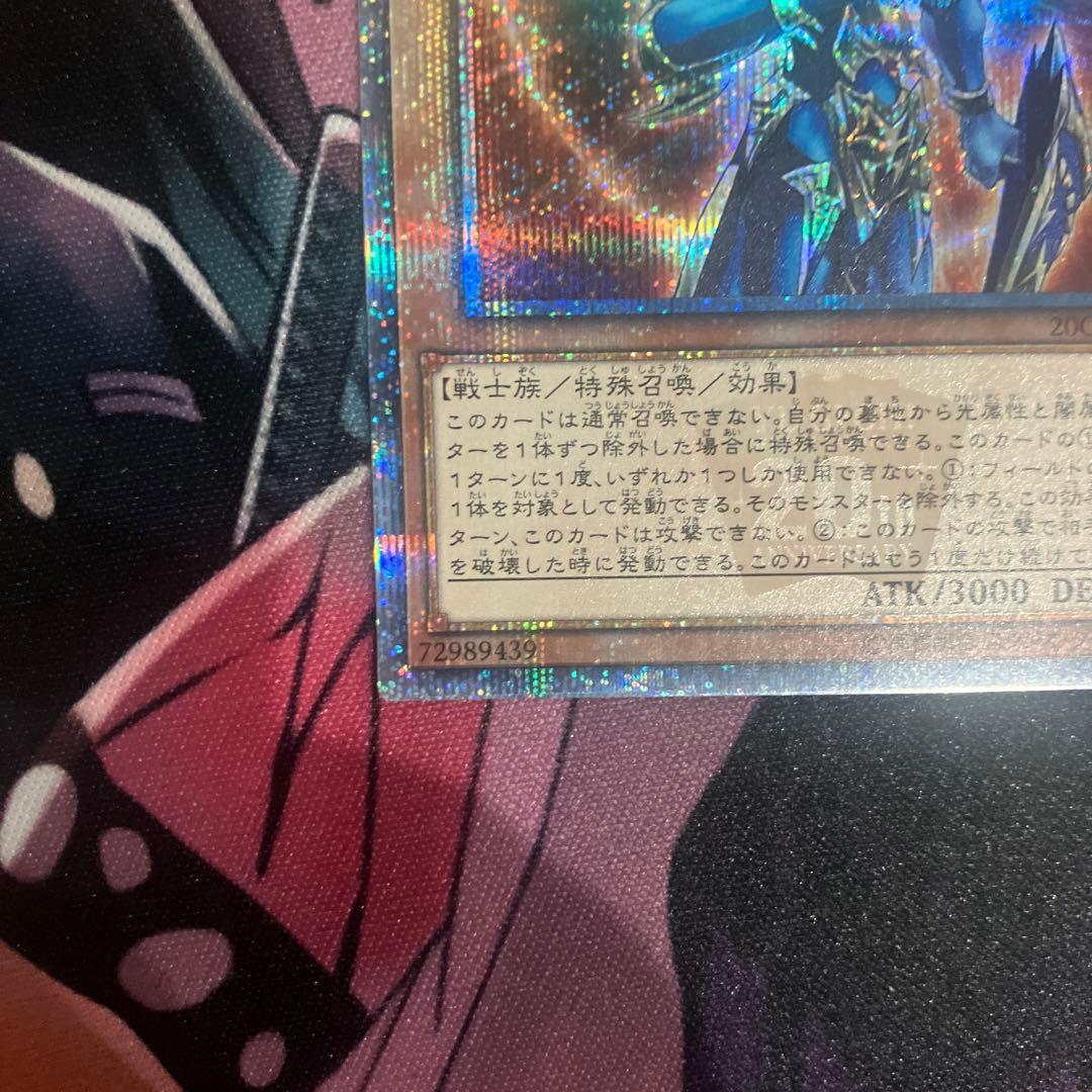 Yu-Gi-Oh Black Luster Soldier — Japanese