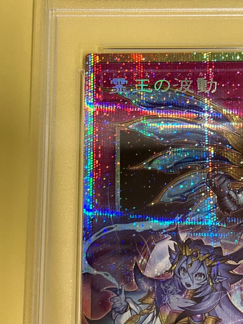 PSA 10 Yu-Gi-Oh Dominus Impulse — Japanese