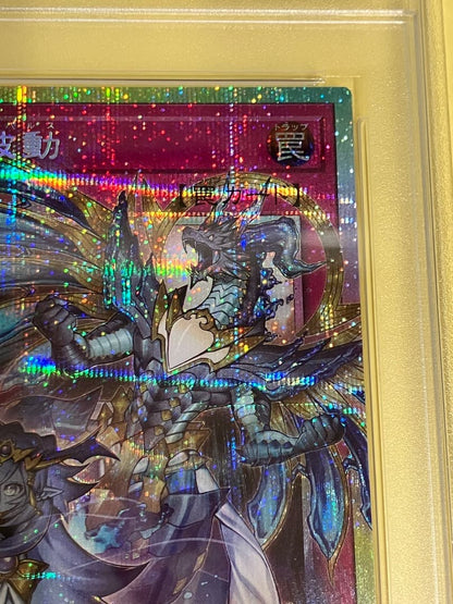 PSA 10 Yu-Gi-Oh Dominus Impulse — Japanese