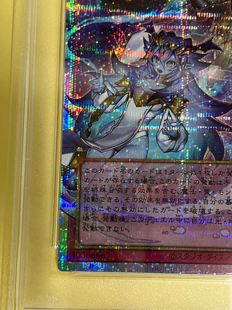 PSA 10 Yu-Gi-Oh Dominus Impulse — Japanese