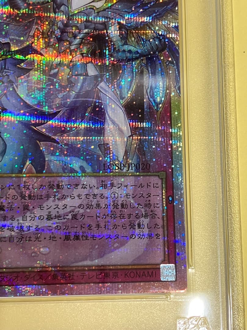 PSA 10 Yu-Gi-Oh Dominus Impulse — Japanese