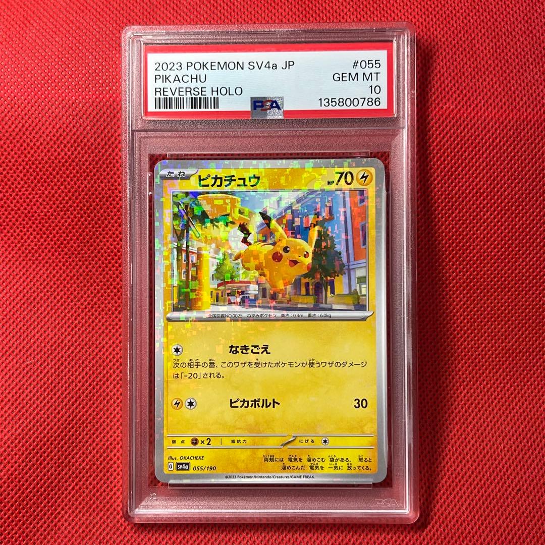 PSA 10 Pokemon Pikachu — SV High-Class Pack Shiny Treasure ex 055/190 — Japanese