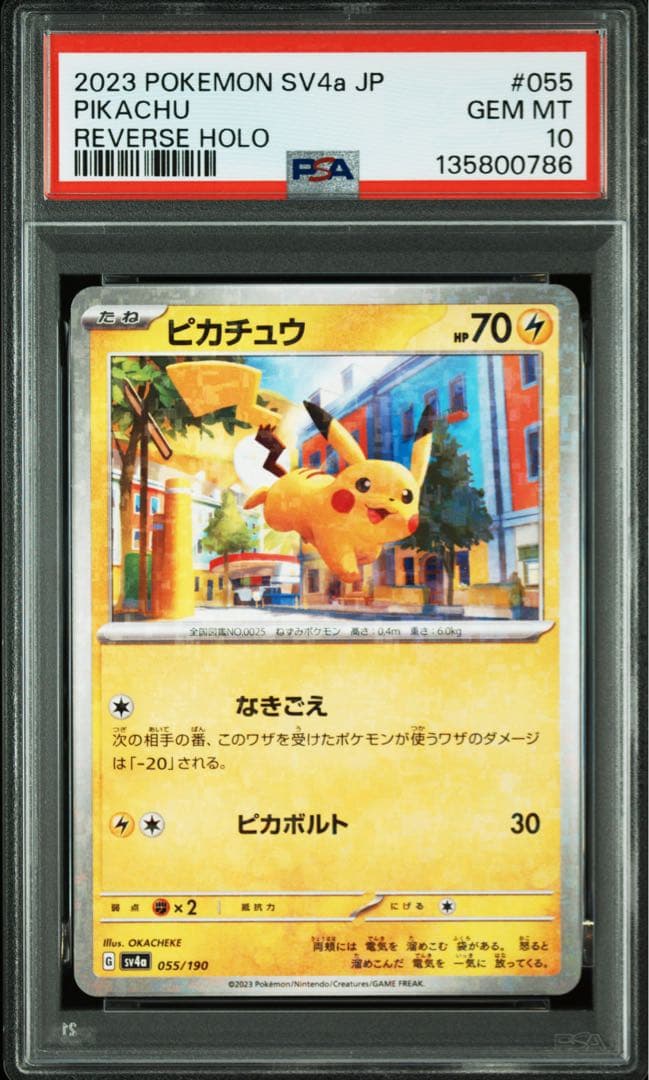 PSA 10 Pokemon Pikachu — SV High-Class Pack Shiny Treasure ex 055/190 — Japanese