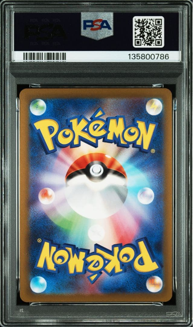 PSA 10 Pokemon Pikachu — SV High-Class Pack Shiny Treasure ex 055/190 — Japanese