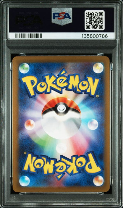 PSA 10 Pokemon Pikachu — SV High-Class Pack Shiny Treasure ex 055/190 — Japanese