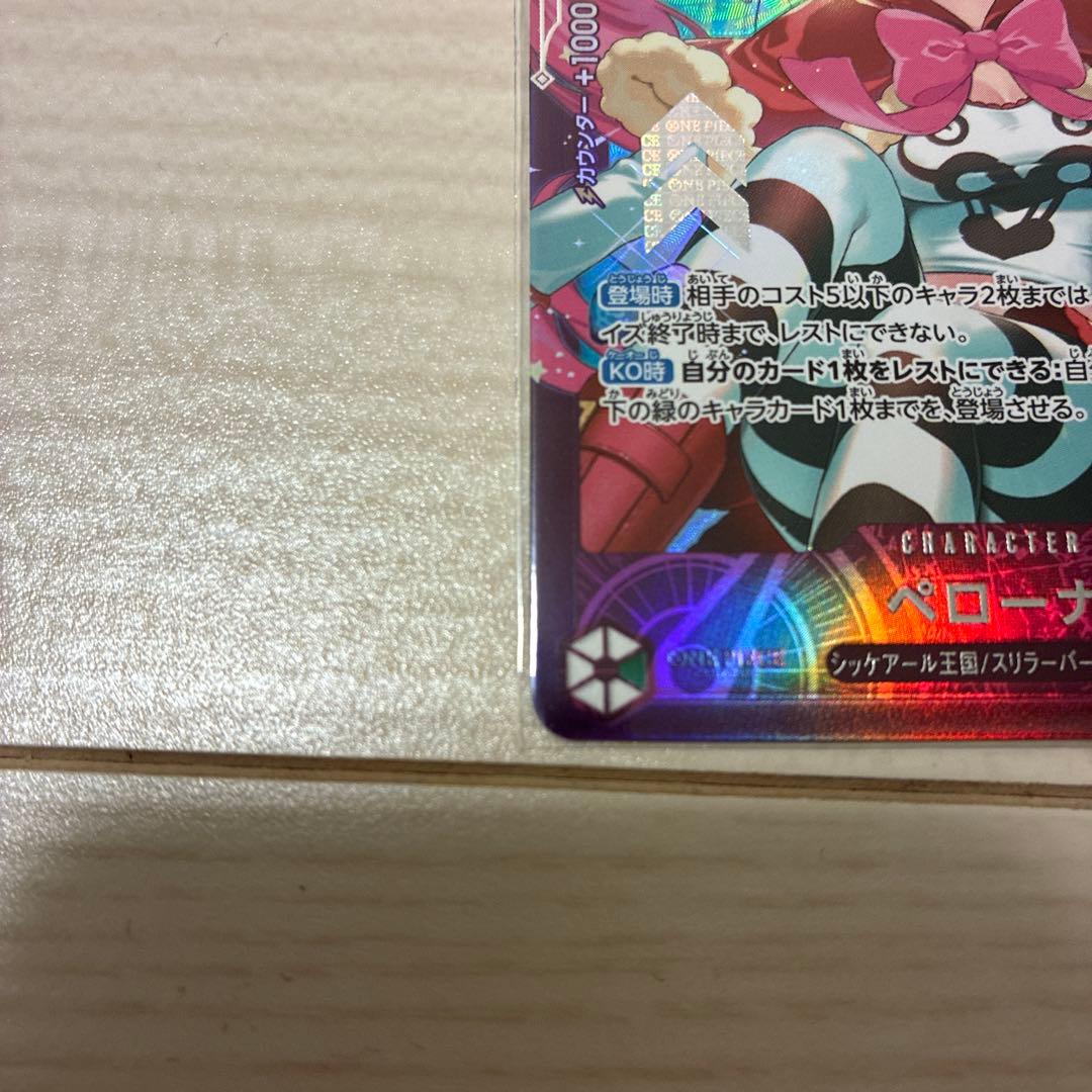 One Piece Perona L — Japanese