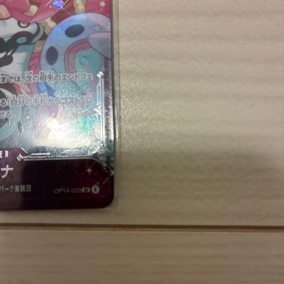 One Piece Perona L — Japanese