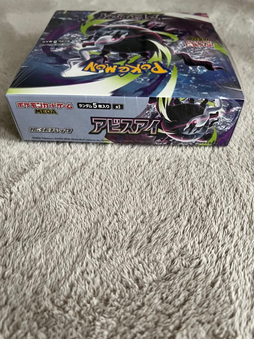 Pokemon Abyss Eye Box — Japanese