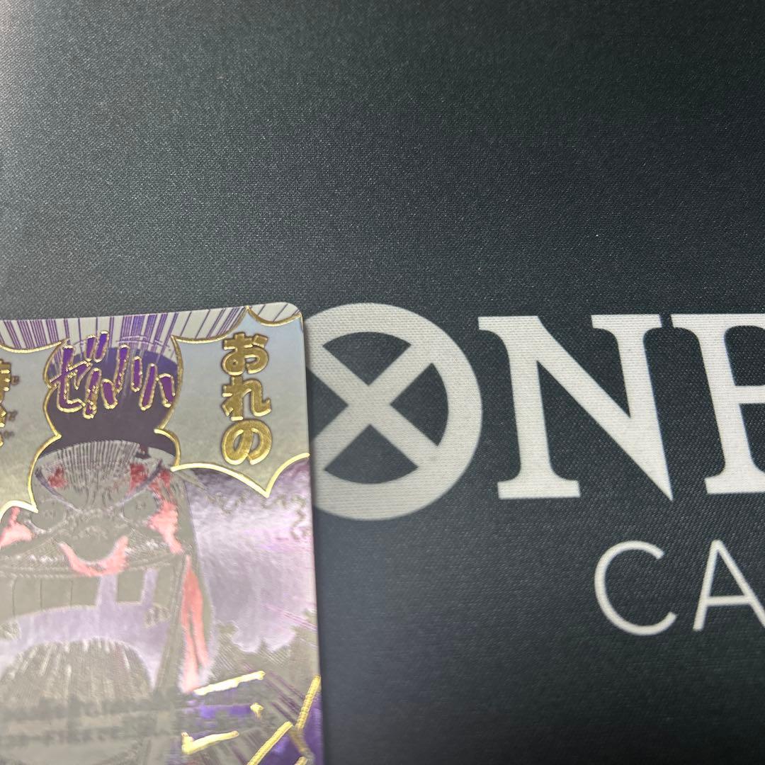 One Piece One Piece Card My Era! R Parallel Purple — Japanese