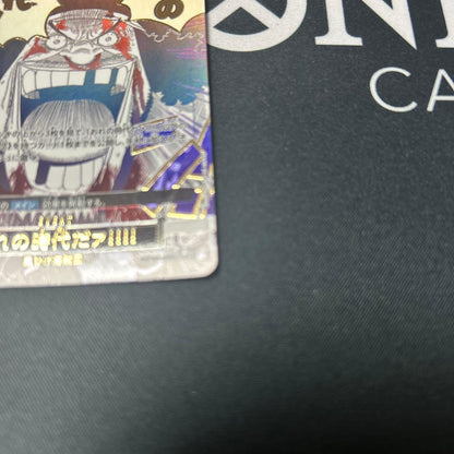 One Piece One Piece Card My Era! R Parallel Purple — Japanese