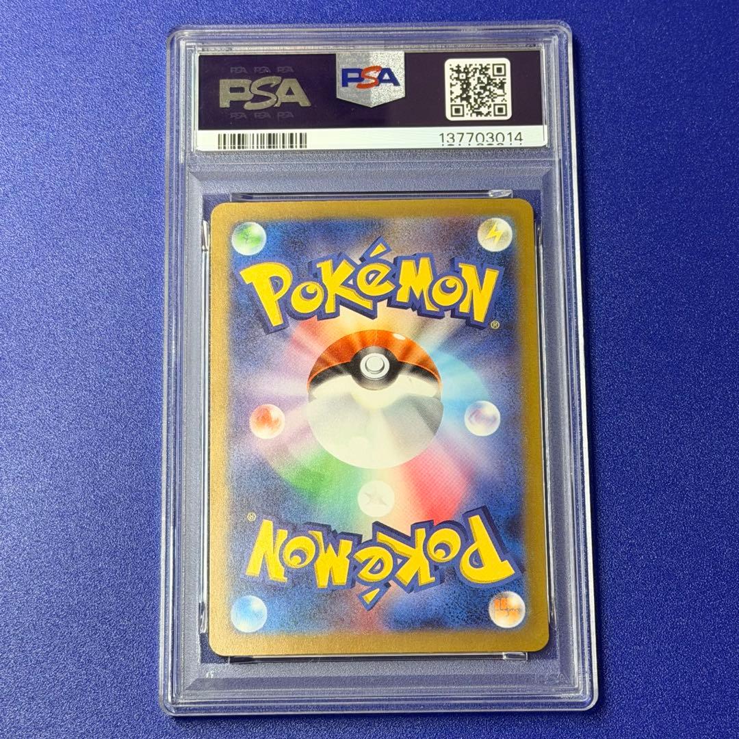 PSA 10 Pokemon Gengar — S High Class Pack VSTAR Universe 048/172 — Japanese