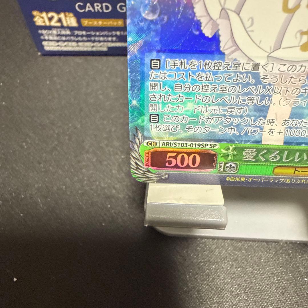 Weiss Schwarz Kai's Mew — Japanese