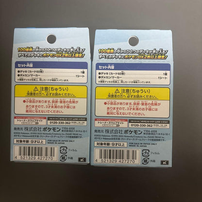 Pokemon Pokémon Card Game Start Deck 100 2-Piece Set Box — M Start Deck 100 Battle Collection — Japanese