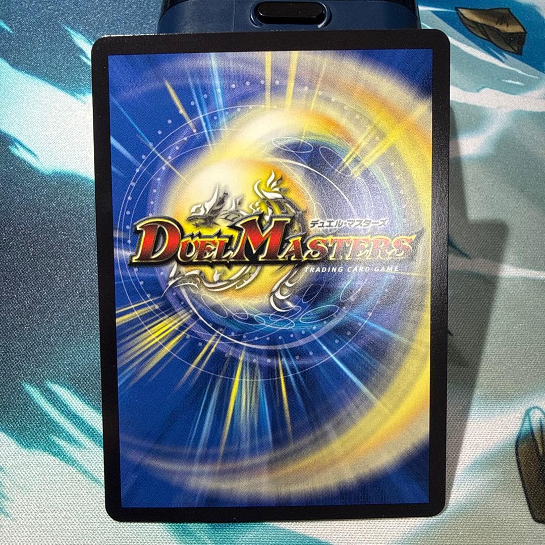 Duel Masters Battle Drums of the Great Destruction, Volasharise! Dragon Secret — Japanese