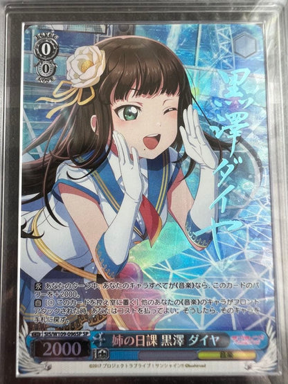 ARS 10 Day of Sisterhood Kurosawa Dia — Japanese