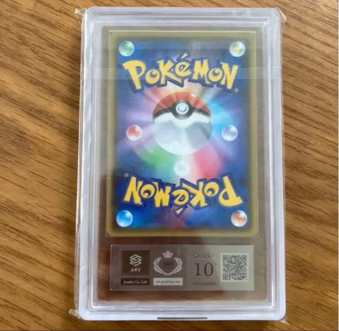 ARS 10 Pokemon Charizard — Japanese