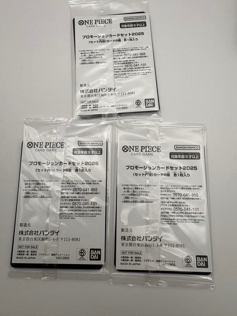 One Piece Unopened One Piece Card Promotion Card Set 2025 Pack — Japanese