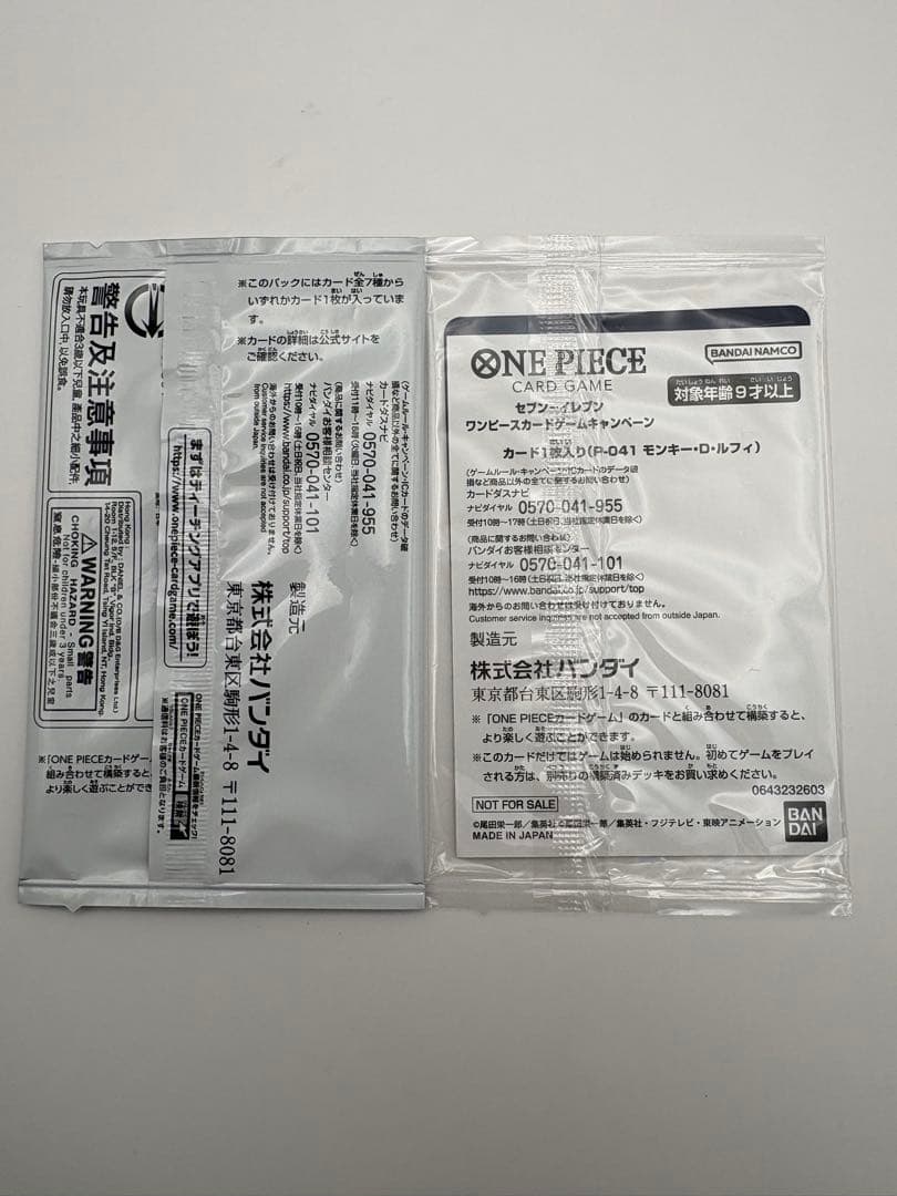 One Piece Unopened One Piece Card Promotion Card Set 2025 Pack — Japanese