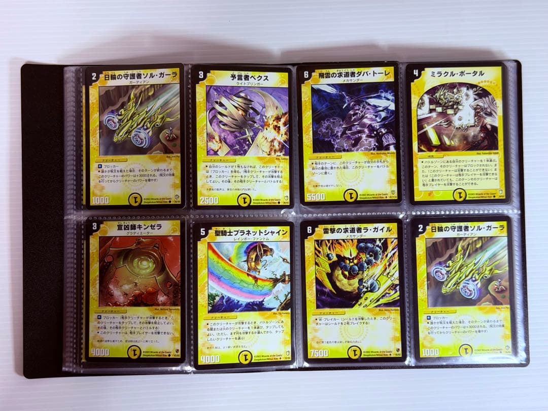 Duel Masters Duel Masters Normal 144 Species 144 Cards Set 2002–03 — Japanese