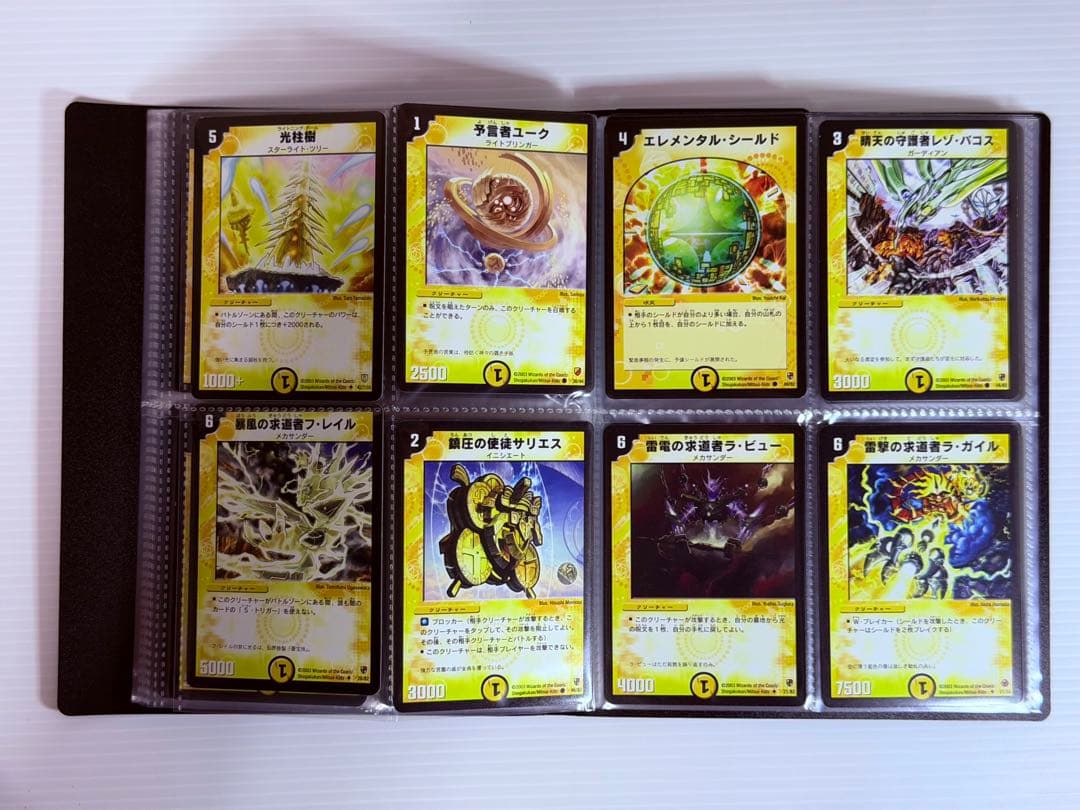 Duel Masters Duel Masters Normal 144 Species 144 Cards Set 2002–03 — Japanese