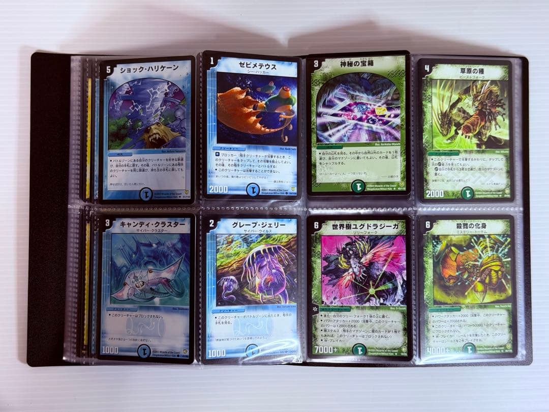 Duel Masters Duel Masters Normal 144 Species 144 Cards Set 2002–03 — Japanese