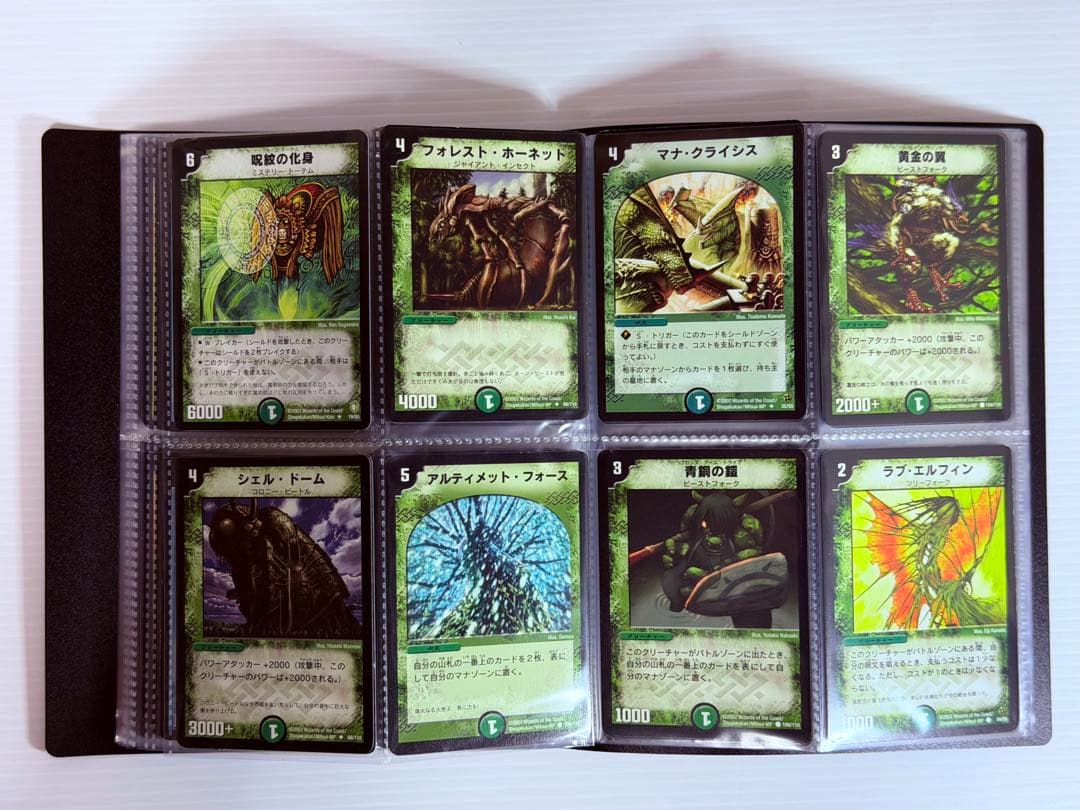 Duel Masters Duel Masters Normal 144 Species 144 Cards Set 2002–03 — Japanese