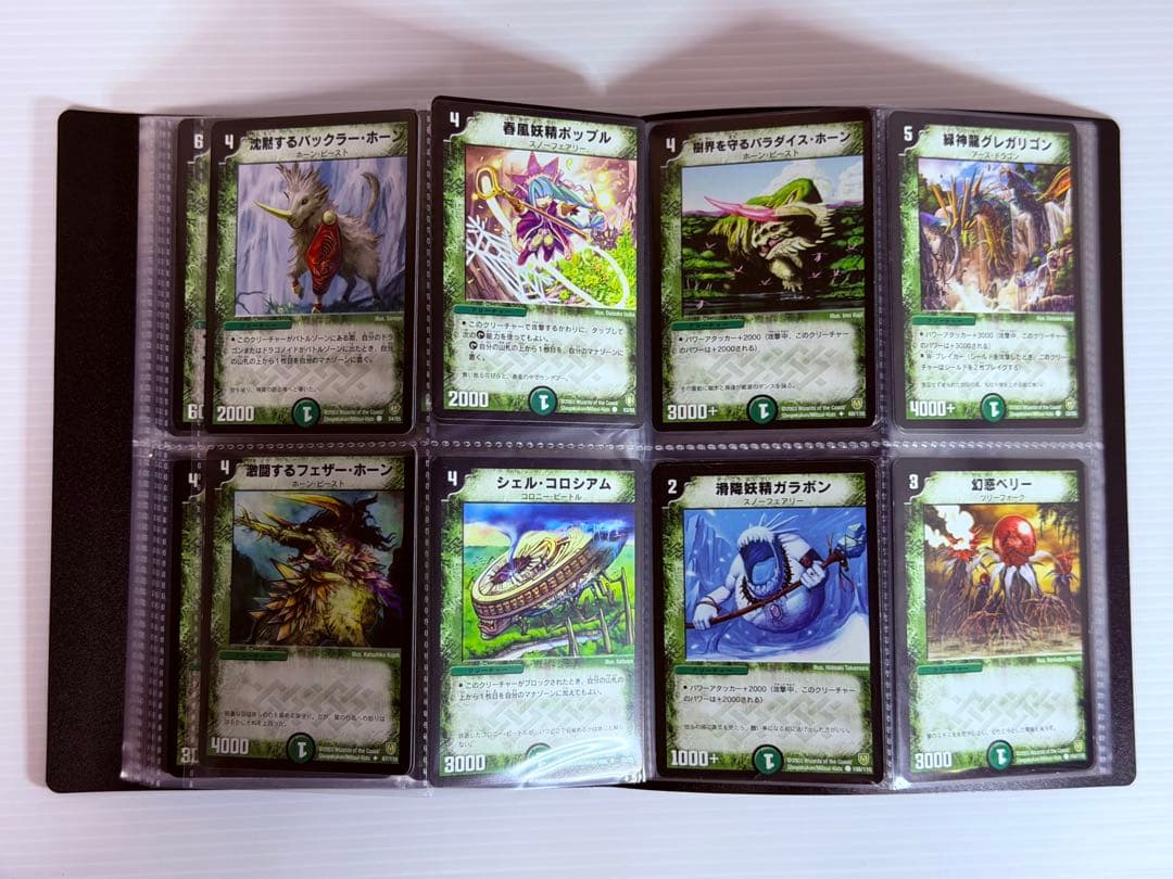 Duel Masters Duel Masters Normal 144 Species 144 Cards Set 2002–03 — Japanese