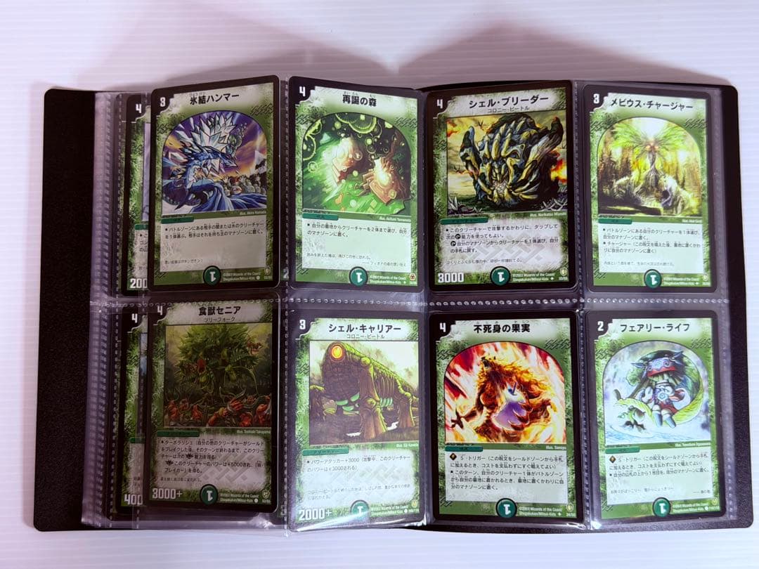 Duel Masters Duel Masters Normal 144 Species 144 Cards Set 2002–03 — Japanese