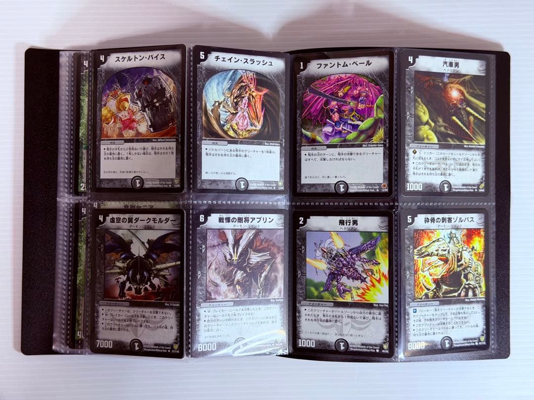 Duel Masters Duel Masters Normal 144 Species 144 Cards Set 2002–03 — Japanese
