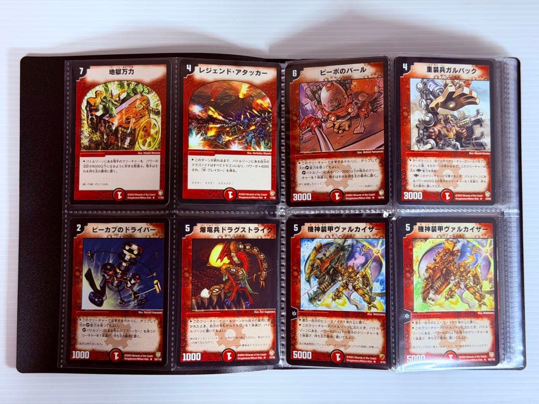 Duel Masters Duel Masters Normal 144 Species 144 Cards Set 2002–03 — Japanese