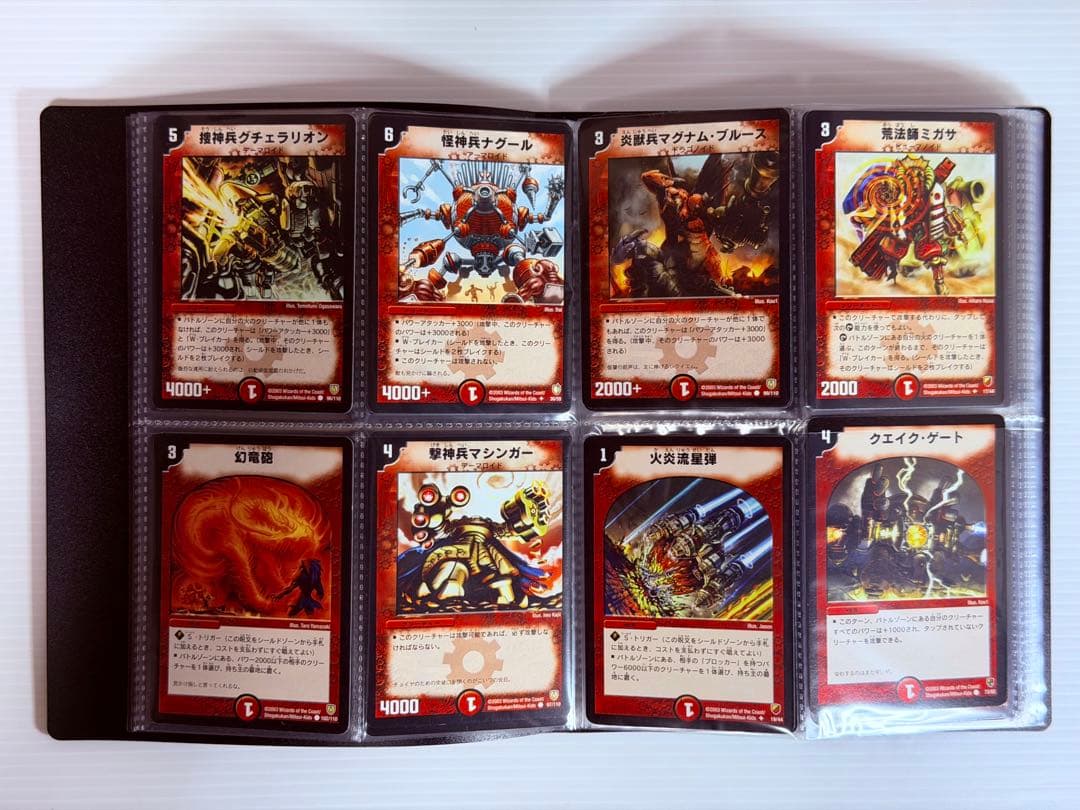 Duel Masters Duel Masters Normal 144 Species 144 Cards Set 2002–03 — Japanese