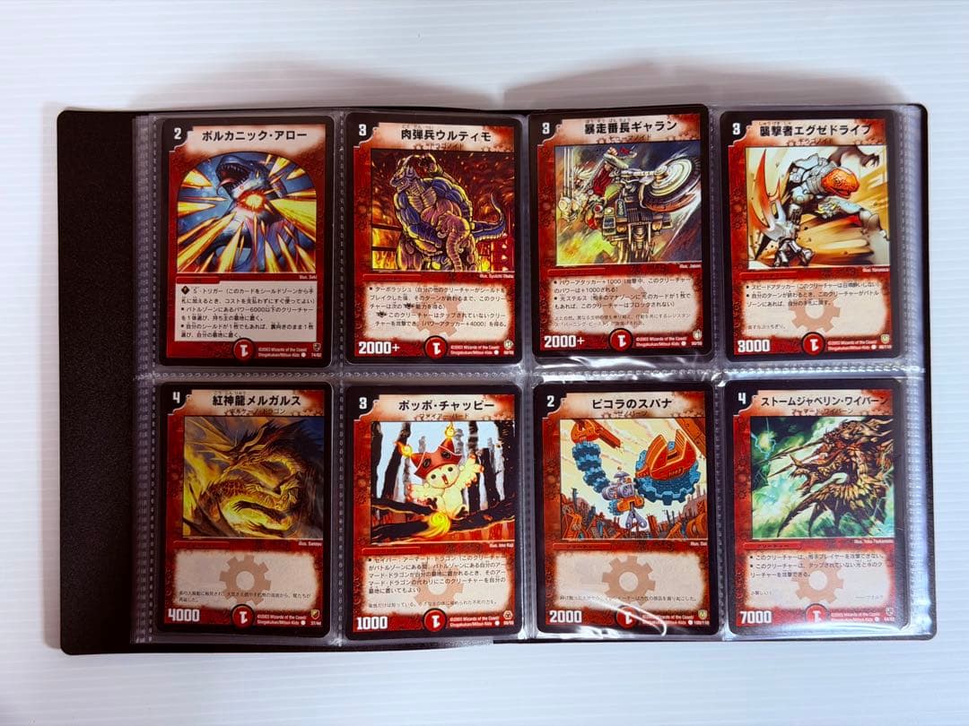 Duel Masters Duel Masters Normal 144 Species 144 Cards Set 2002–03 — Japanese