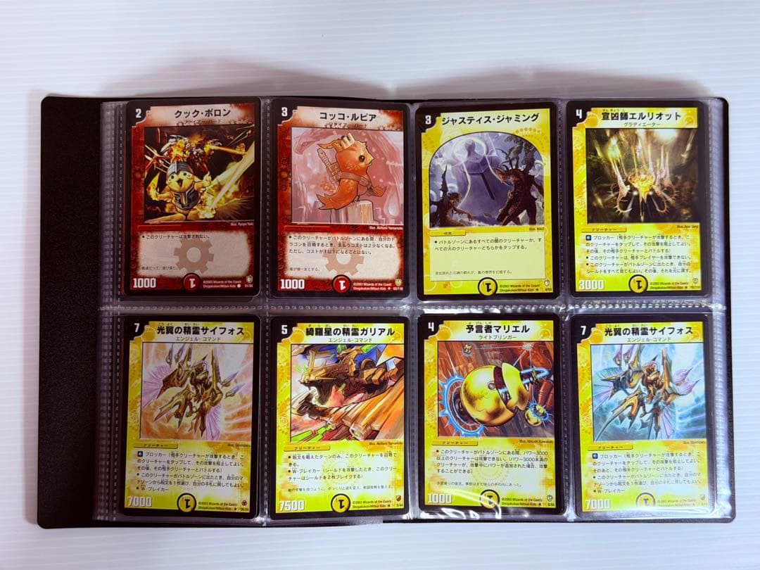 Duel Masters Duel Masters Normal 144 Species 144 Cards Set 2002–03 — Japanese