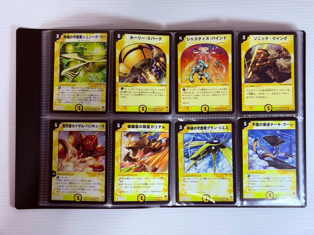 Duel Masters Duel Masters Normal 144 Species 144 Cards Set 2002–03 — Japanese