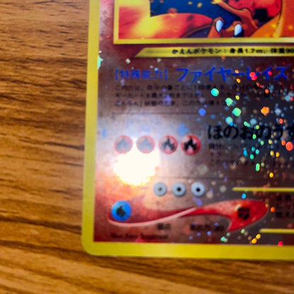 PSA 8 Pokemon Charizard PROMO — Japanese