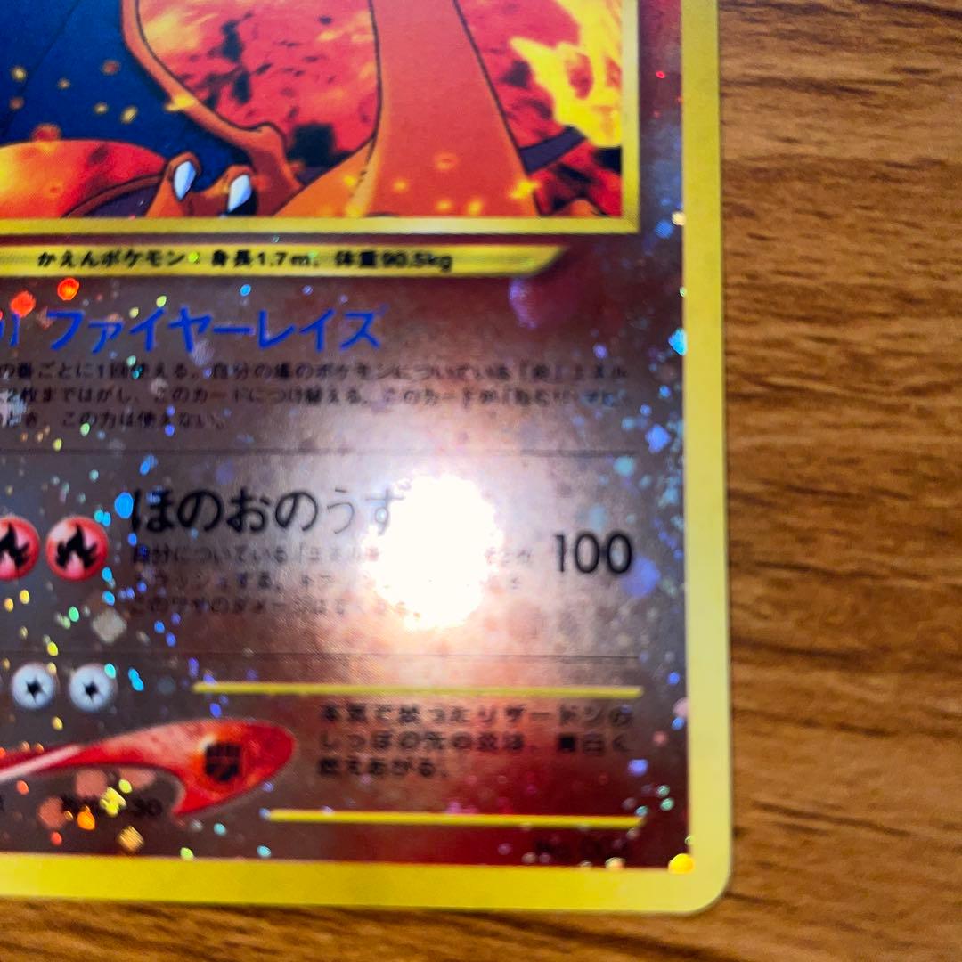 PSA 8 Pokemon Charizard PROMO — Japanese