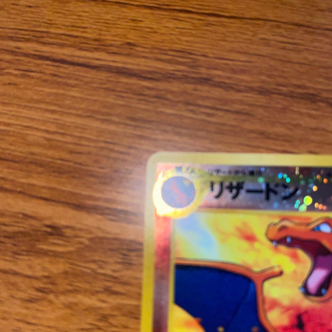 PSA 8 Pokemon Charizard PROMO — Japanese