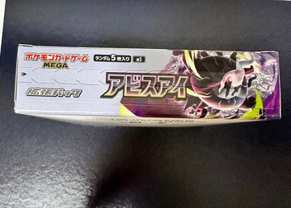 Pokemon Unopened Abyss Eye Box without Shrink Wrap with Perforation Box — Japanese