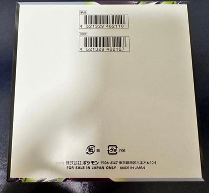 Pokemon Unopened Abyss Eye Box without Shrink Wrap with Perforation Box — Japanese