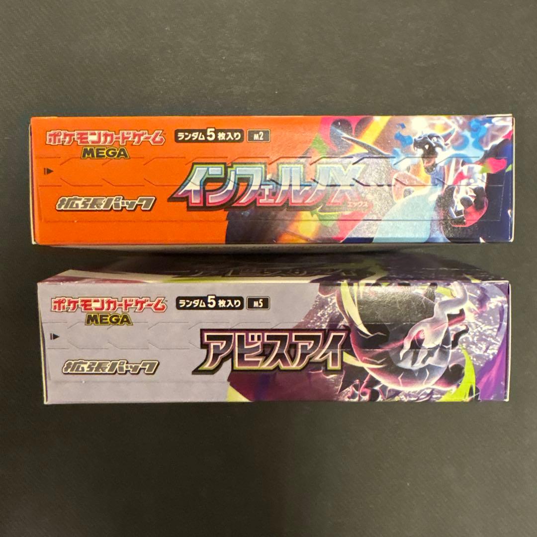 Pokemon Pokémon Card InfernoX Abyss Eye Box No Shrink Box — Japanese