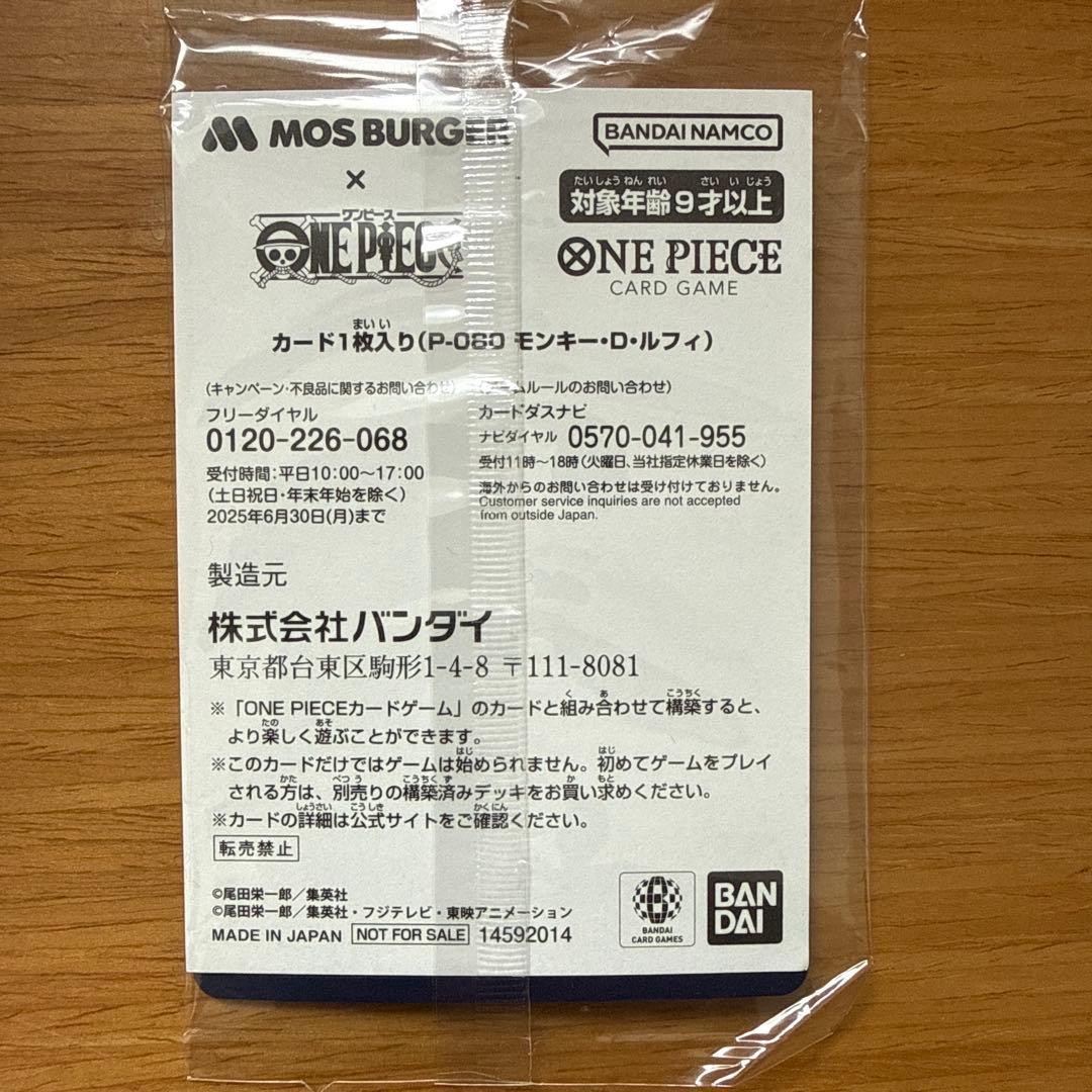 One Piece One Piece Card MOS Burger Collaboration P — Japanese