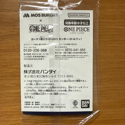 One Piece One Piece Card MOS Burger Collaboration P — Japanese