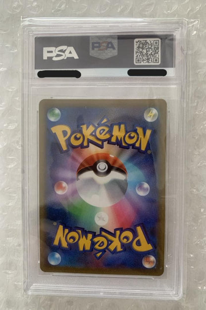 PSA 10 Pokemon Pikachu VMAX — S Series Promo Card — Japanese