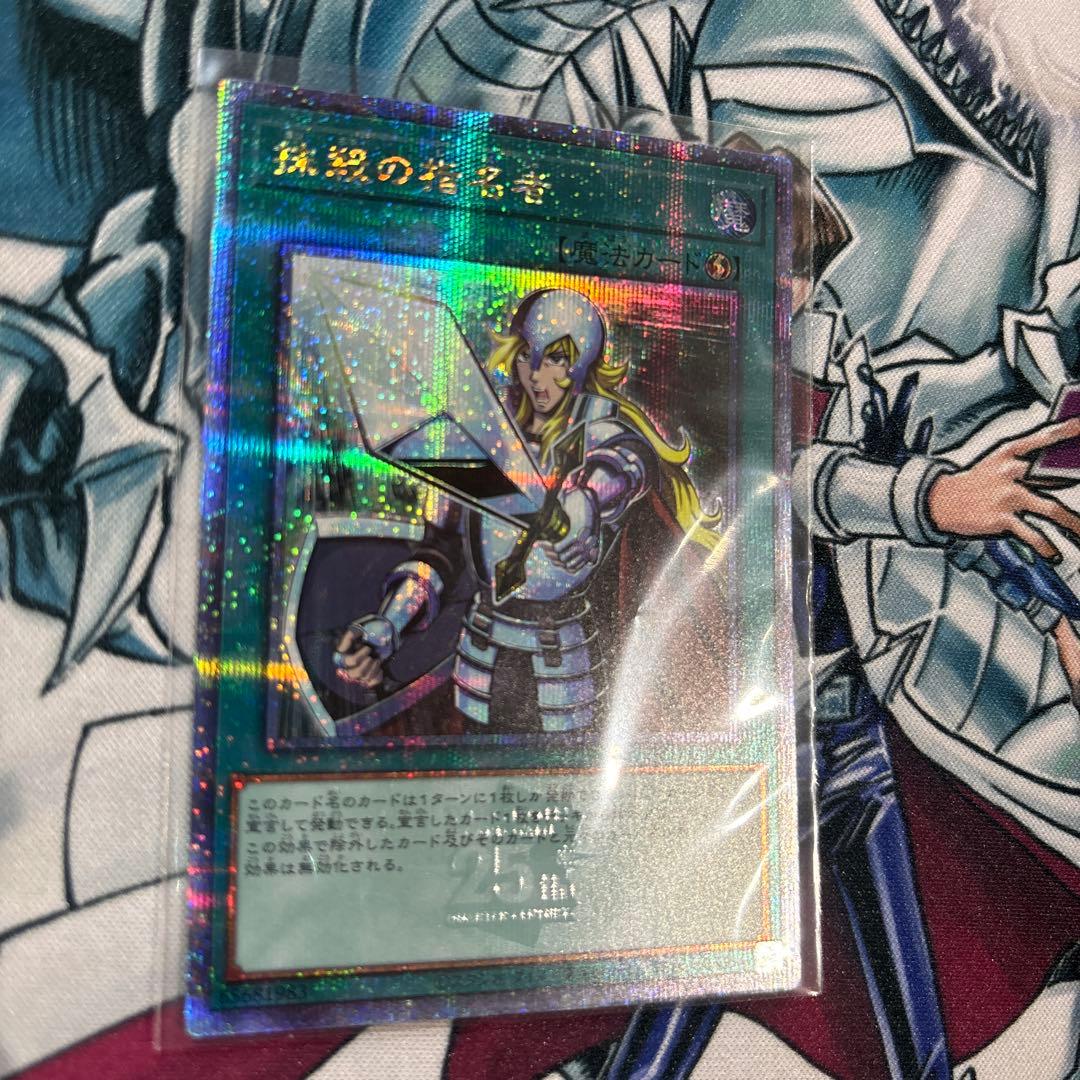 Yu-Gi-Oh Crossout Designator — Japanese