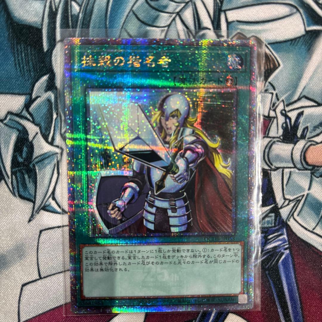 Yu-Gi-Oh Crossout Designator — Japanese
