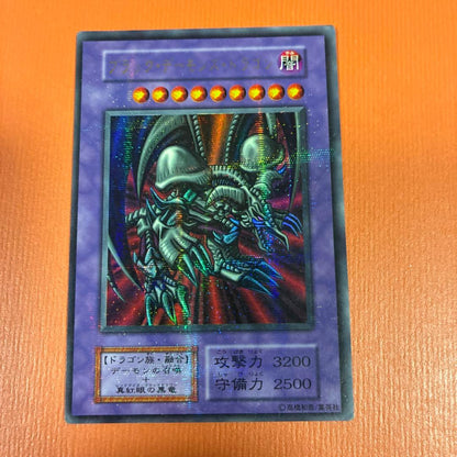 Yu-Gi-Oh Black Demons Dragon — Japanese