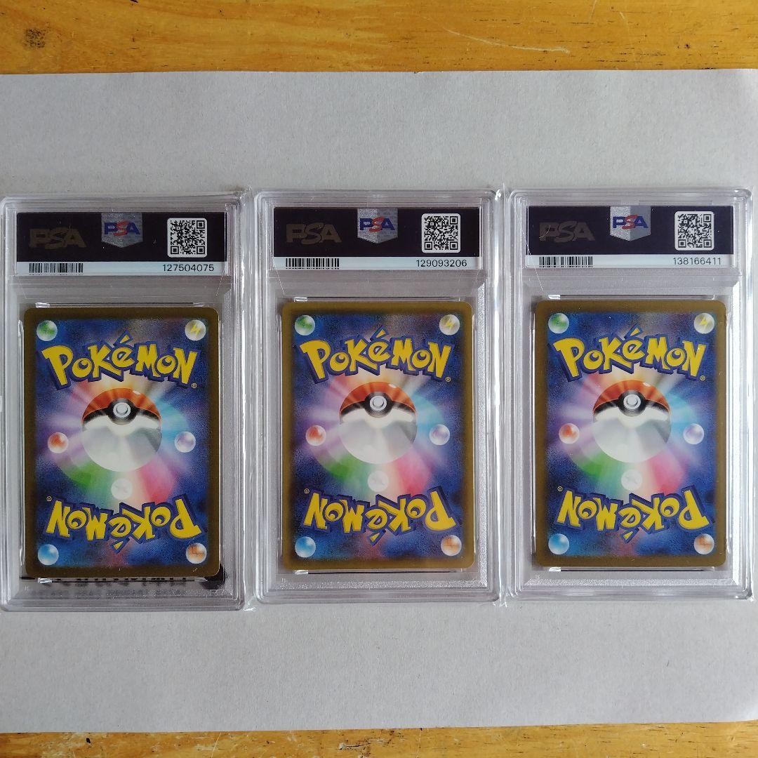 PSA 10 Pokemon Pikachu VMAX — Japanese