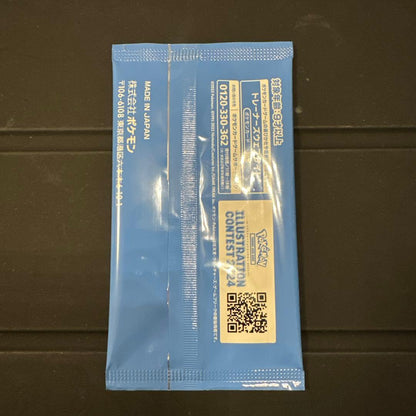 Pokemon Pokémon Card Illustration Contest 2024 Promo Card Pack Unopened Pack — Japanese