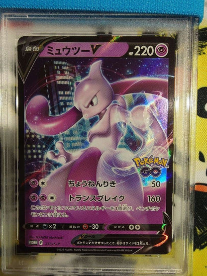 PSA 10 Pokemon Mewtwo — S Series Promo Card — Japanese